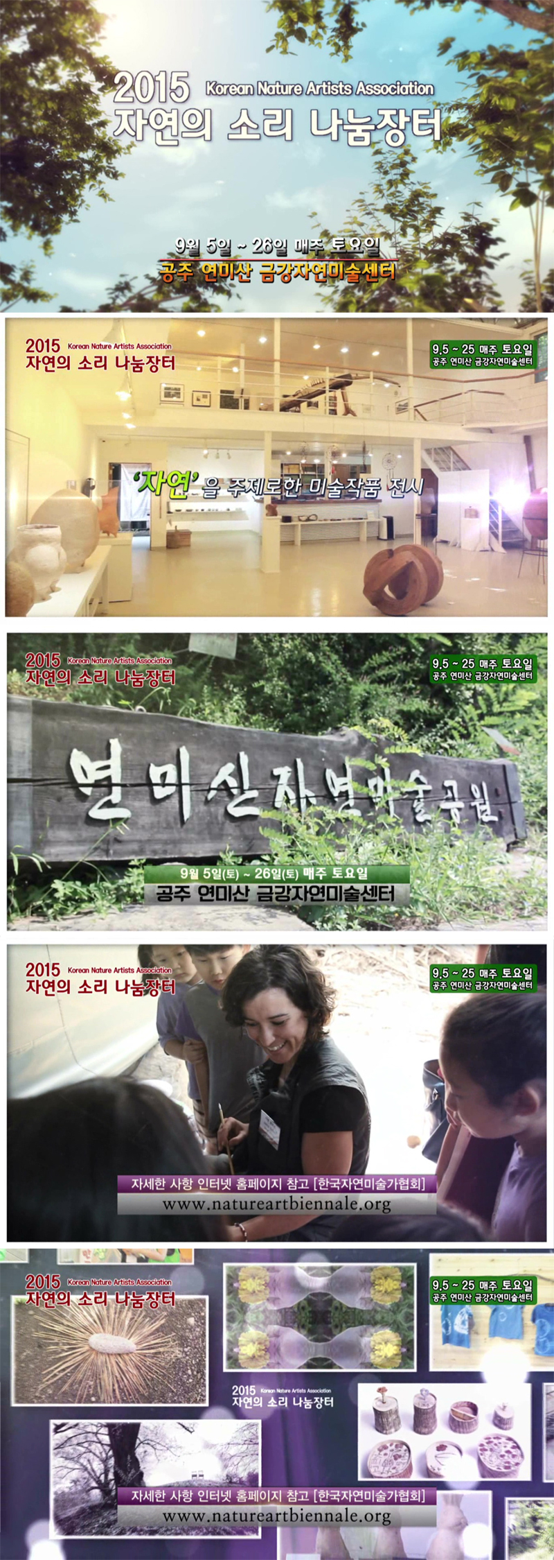 2015-08-30 대전 MBC 자연의소리 나눔장터 홍보영상.jpg