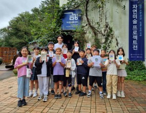 고요한 작가와 함께하는 자연미술워크숍 Artist Workshop with Children
 
 