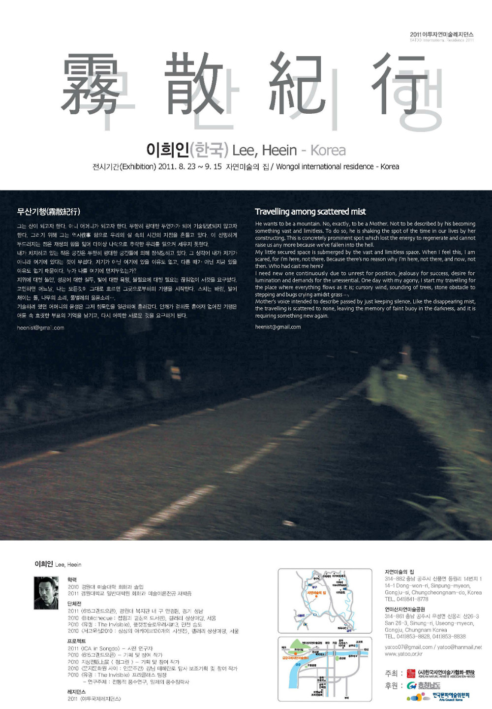 lee heein_tot.jpg