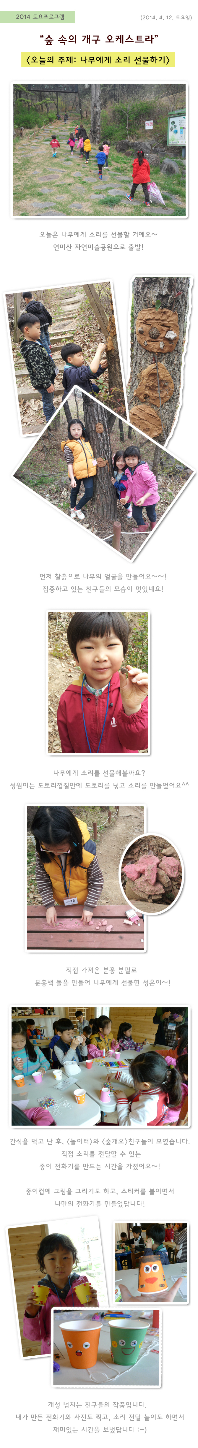 개구 20140412.jpg