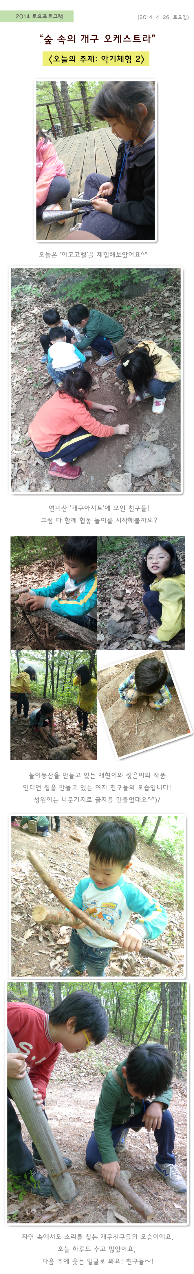 개구 20140426.jpg