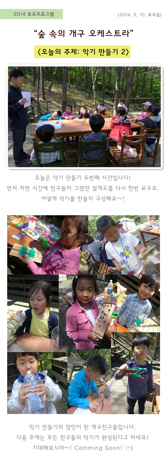 개구 20140510.jpg