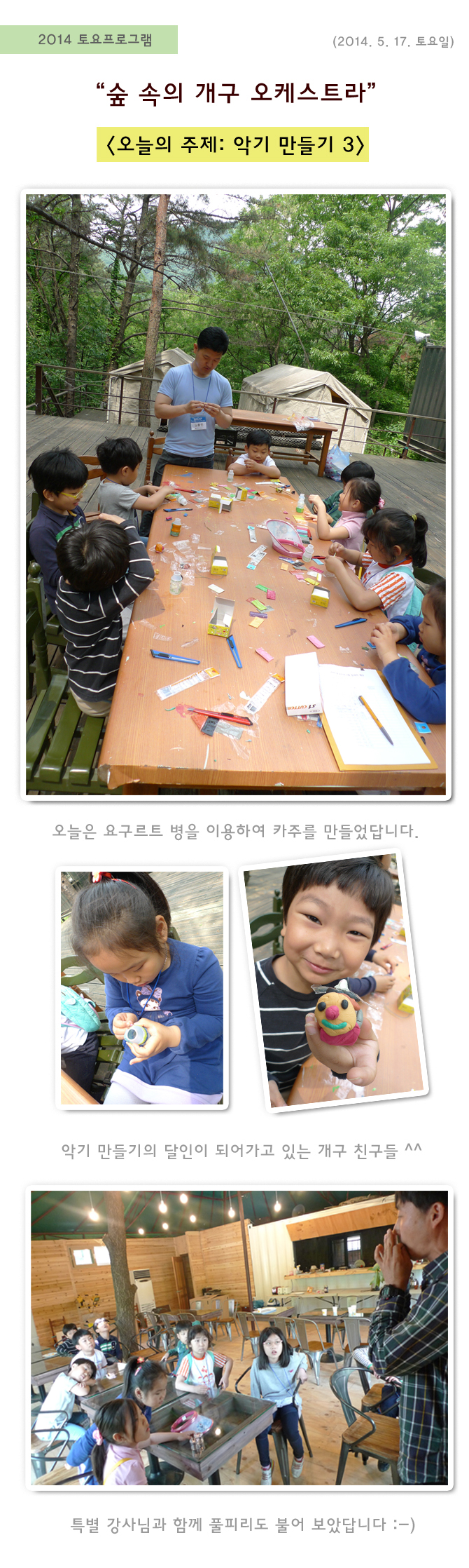 개구 20140517.jpg