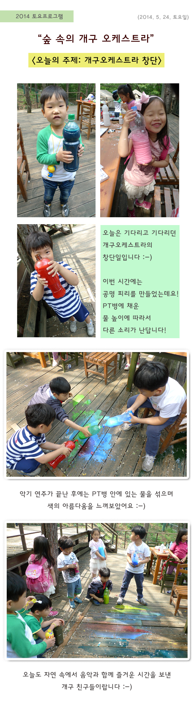 개구 20140524.jpg