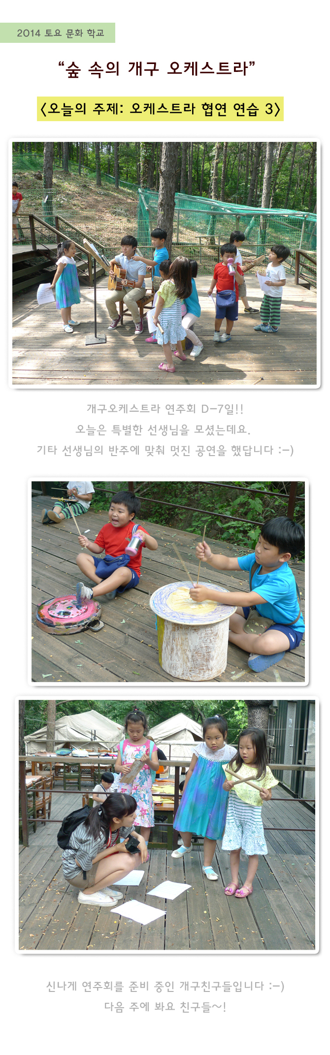 개구 20140628.jpg