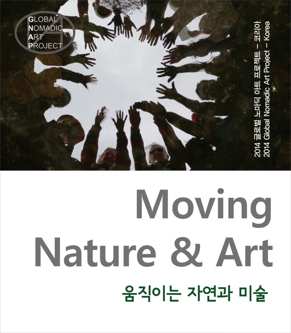 노마딕아트프로젝트카탈로그 표지1008.jpg