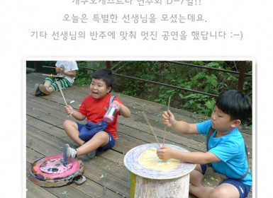 개구 20140628.jpg