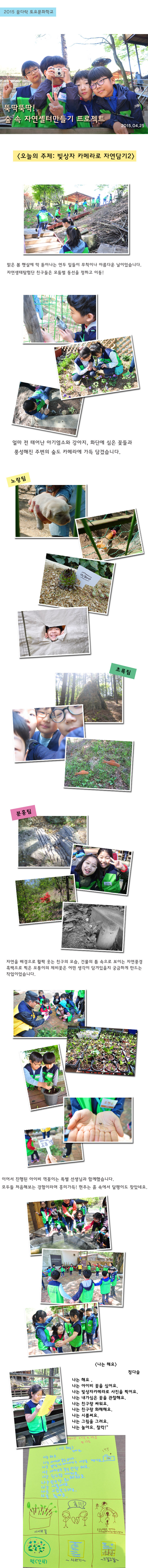 20150418 빛상자 카메라로 자연담기2.jpg