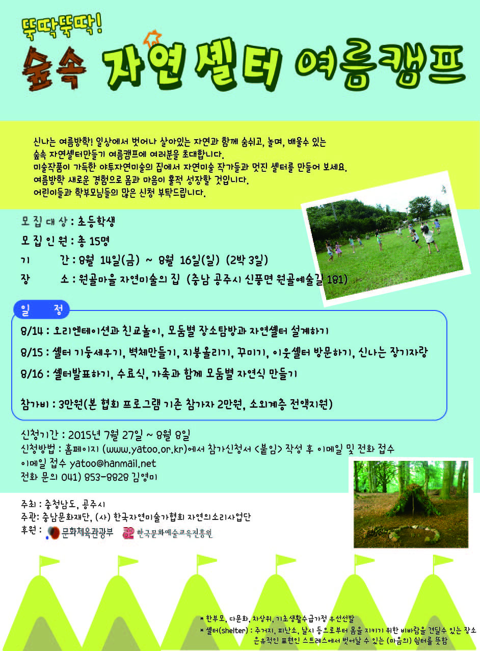 캠프홍보.jpg
