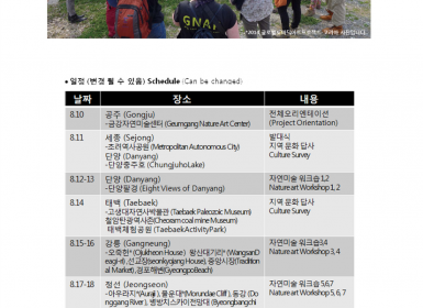 2015 글로벌노마딕아트프로젝트 홈페이지 홍보물.png