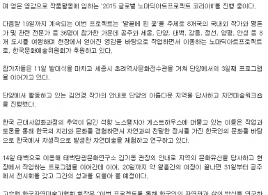 20150816_금강일보.PNG