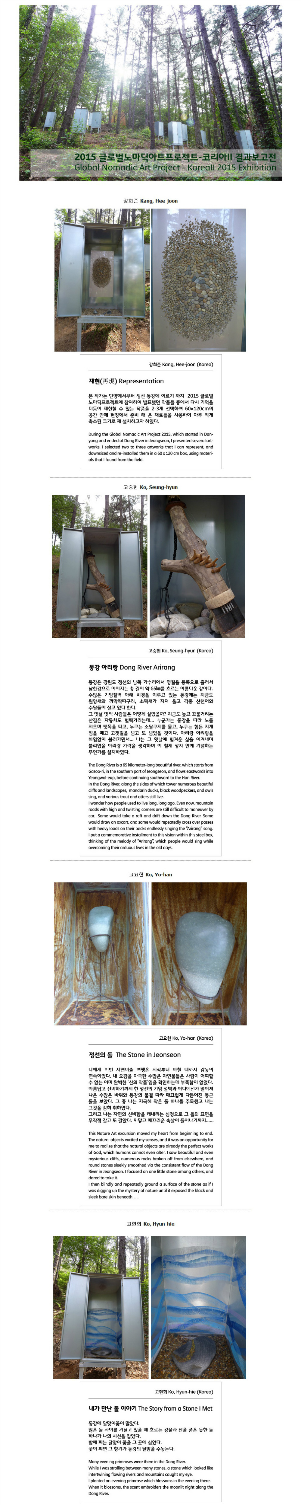 natureartbiennale_org_20150910_220702-1.jpg