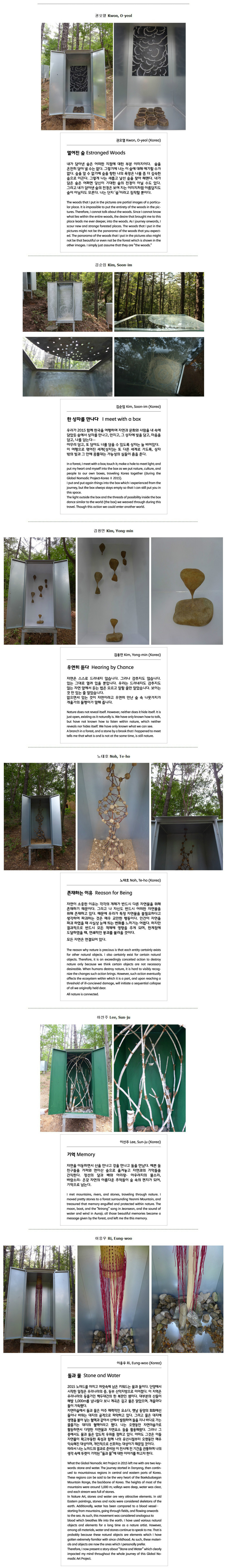 natureartbiennale_org_20150910_220702-21.jpg