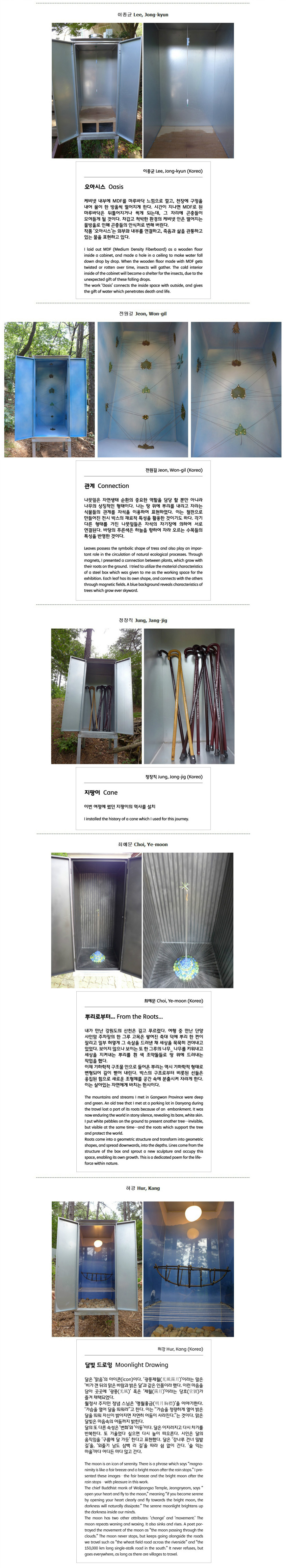 natureartbiennale_org_20150910_220702-22.jpg
