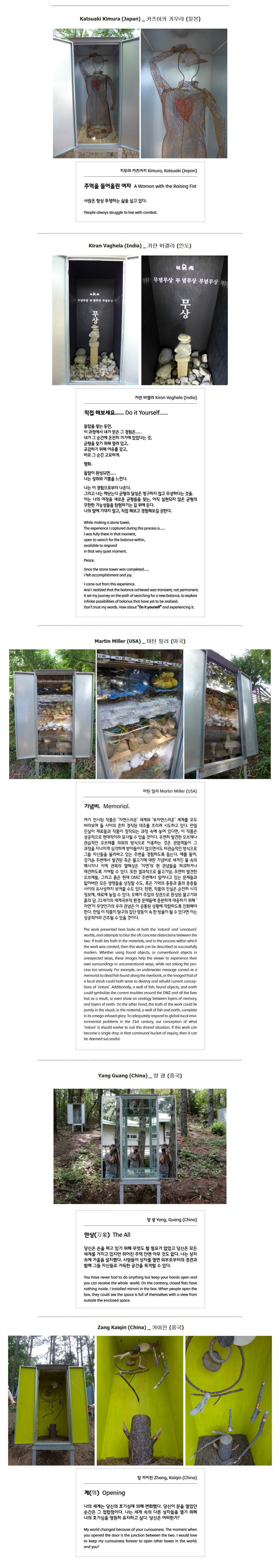 natureartbiennale_org_20150910_215407-2.jpg
