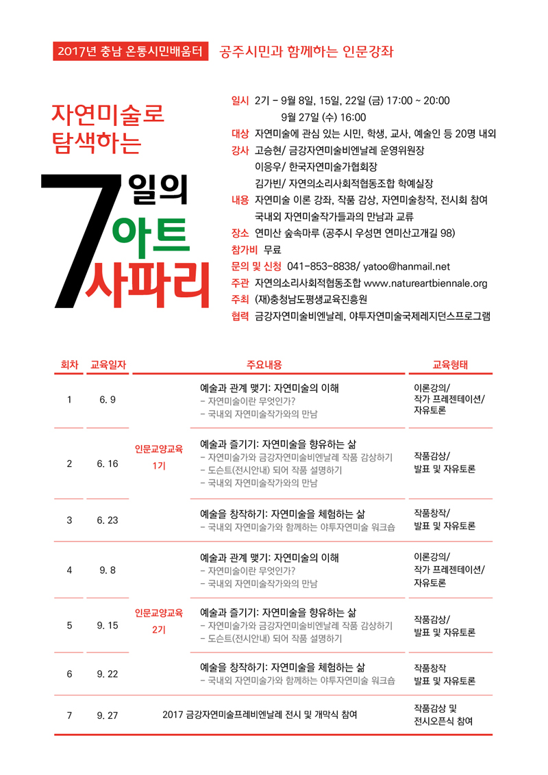 온통시민배움터_2기.jpg